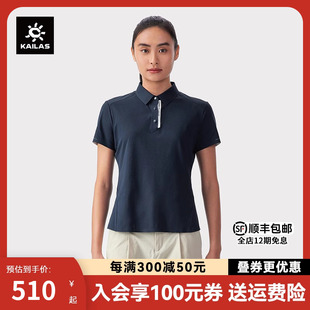 夏季 KAILAS凯乐石POLO衫 商务休闲短袖 户外运动防臭弹力速干T恤女