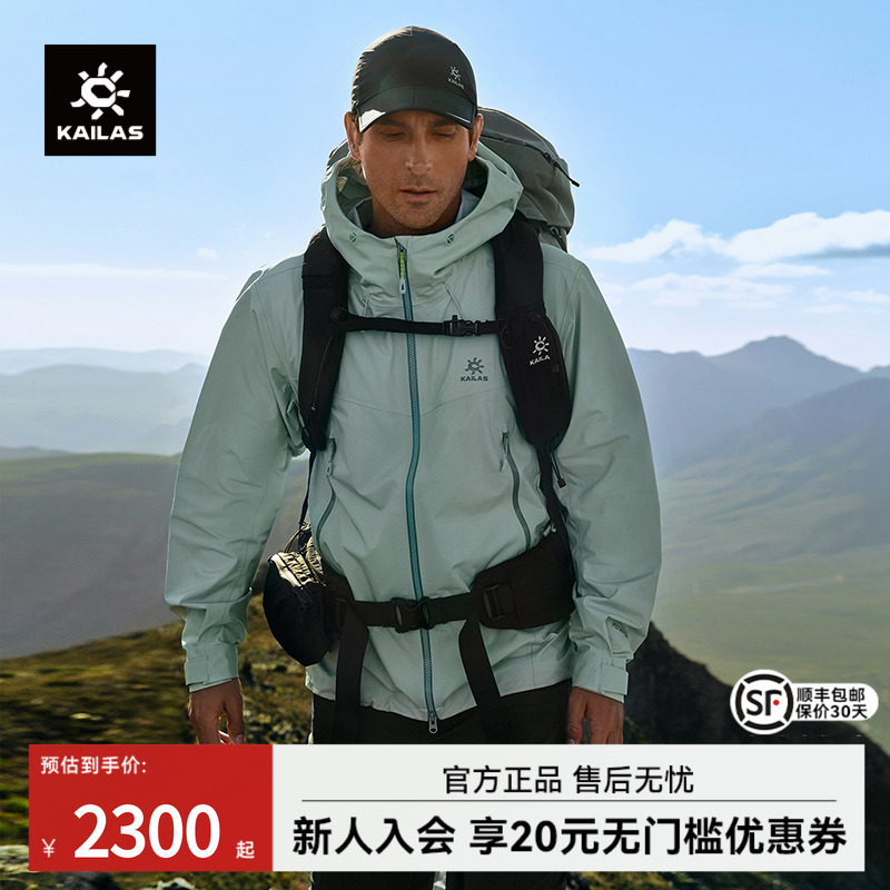 凯乐石博格达冲锋衣男款