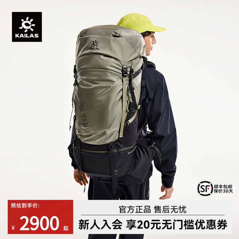 凯乐石巅峰Carbon65+10徒步背包
