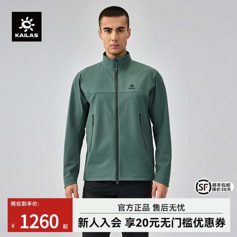 KAILAS凯乐石立领软壳衣男款