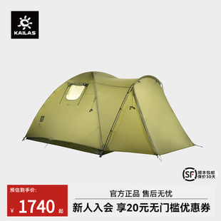 Night Star 凯乐石野营帐3P户外登山防风双层露营帐星宇IV
