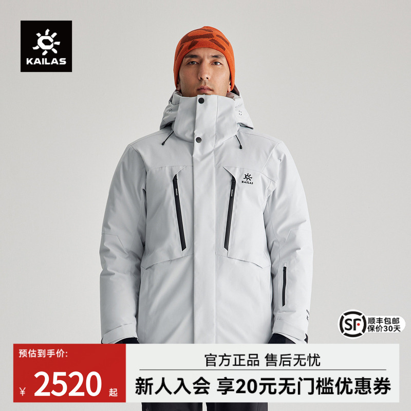 凯乐石保暖鹅绒服防风登山外套