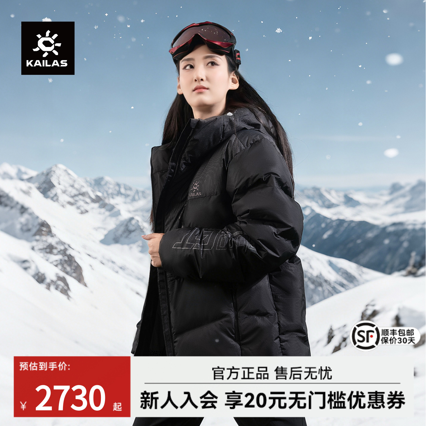 凯乐石来古羽绒服750蓬鹅绒