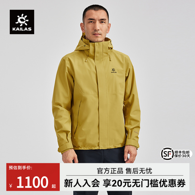 凯乐石冲锋衣猎风单层防风防水