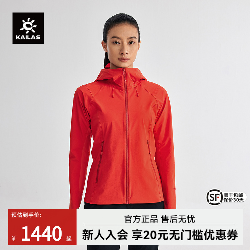 凯乐石软壳衣防风防水连帽