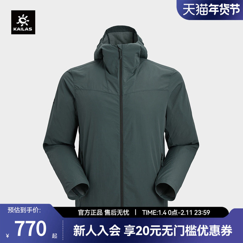 凯乐石防晒衣UPF100+轻薄风衣凉感户外运动徒步登山速干外套男夏,户外/登山/野营/旅行用品,防晒衣,淘宝优惠券,粉丝福利购,淘宝优惠卷