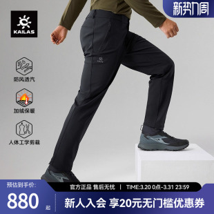 KAILAS凯乐石软壳裤 子男 防静电加绒秋冬徒步防风保暖裤