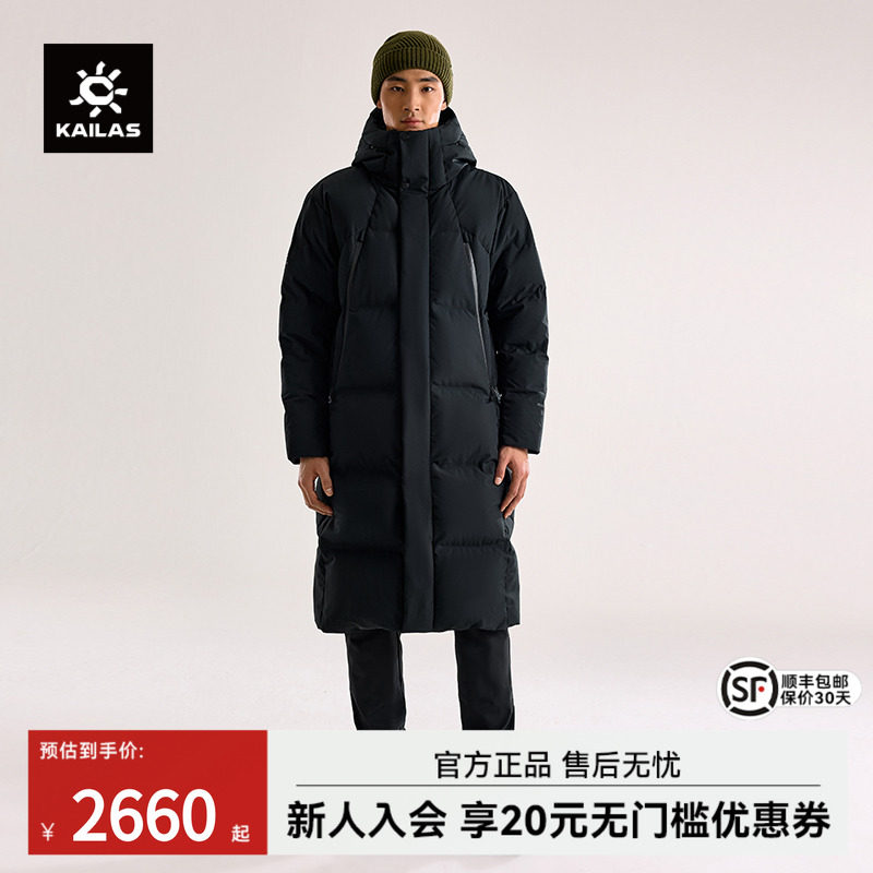 凯乐石羽绒服长款700蓬鹅绒保暖