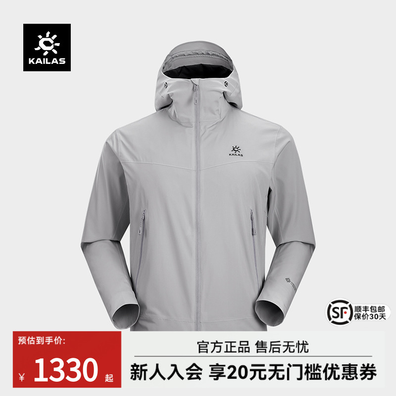 凯乐石软壳衣户外防风防泼水男款