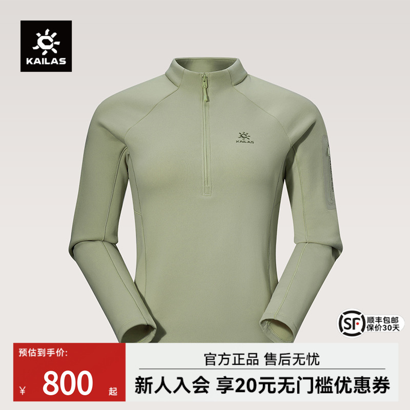 凯乐石女款半开胸抓绒衫