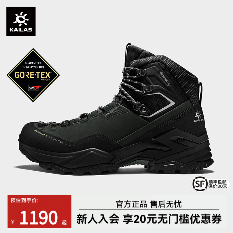 凯乐石MT5-2GTXMID登山徒步鞋