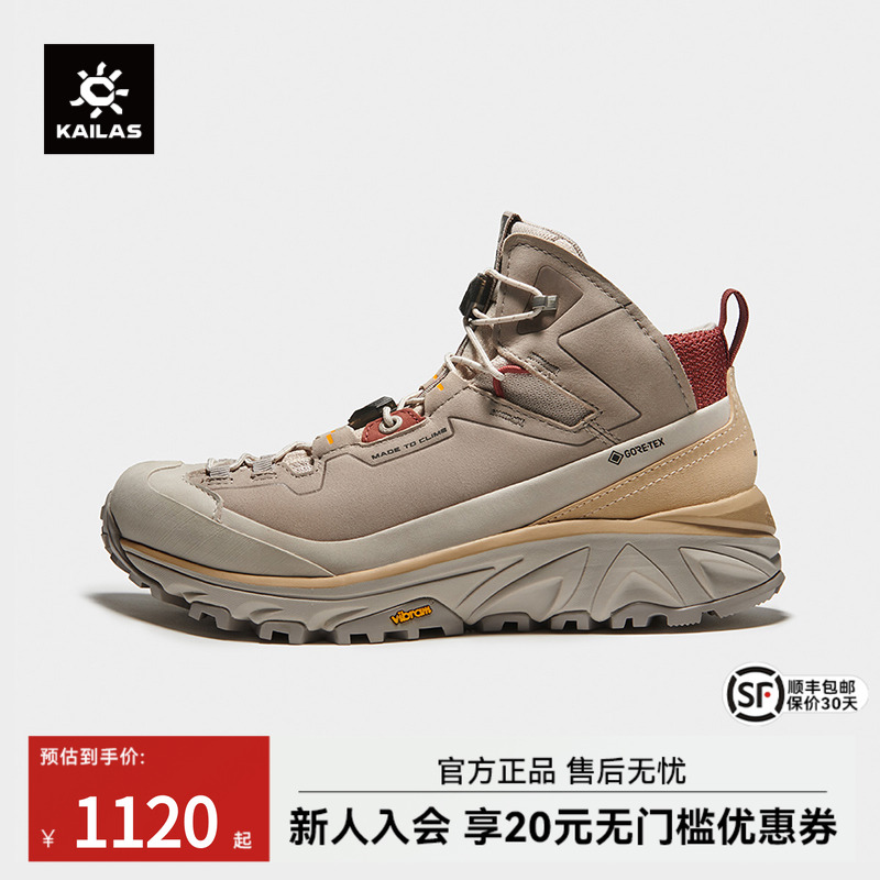 凯乐石户外徒步鞋防水防滑回弹