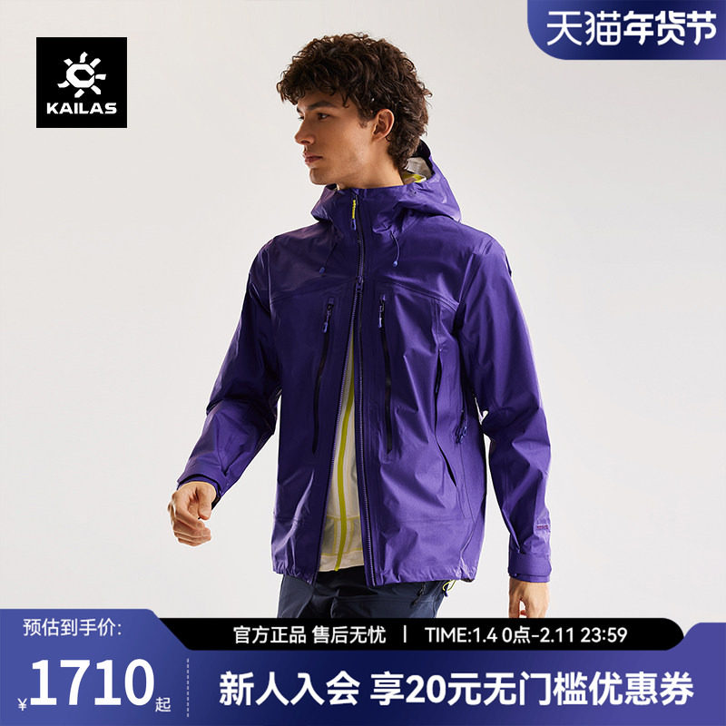 凯乐石央莫龙冲锋衣男FLT 3L防风防雨户外运动徒步登山服硬壳外套