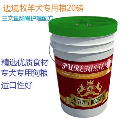 边牧幼犬专用狗粮/三文鱼肠胃护理配方/马尔赛皇家狗粮20磅桶装