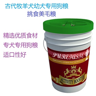 古牧幼犬挑食美毛专用狗粮20磅马尔赛皇家狗粮中大型犬美毛