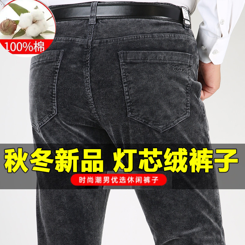 老爷车正品纯棉条绒裤男士秋冬季直筒修身弹力灯芯绒男裤灯草绒裤