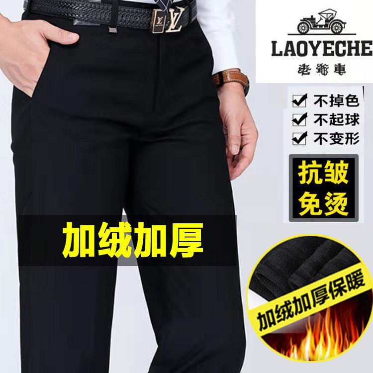 老爷车羊毛加绒西裤男士