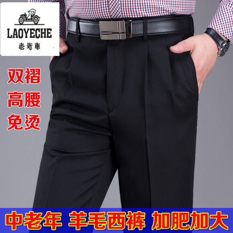 老爷车正品双褶羊毛西裤男