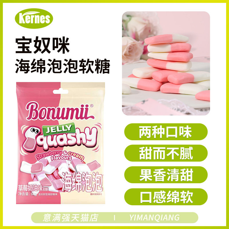 宝奴咪泡泡糖风味双色软糖橡皮糖网红爆款酸沙混合水果味泡泡软糖