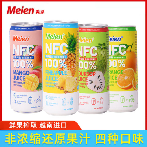 美恩越南进口非浓缩果汁320ml