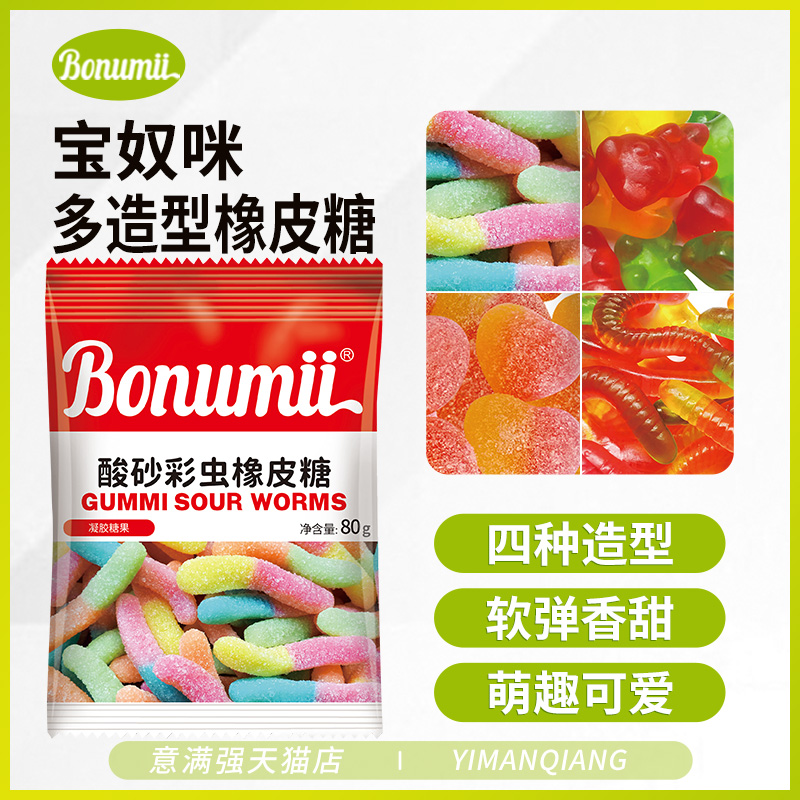 宝奴咪软糖糖果橡皮糖酸味果汁味Q弹糖80g小包装儿童零食网红食品