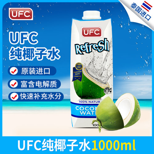 ufc泰国进口1l0脂肪纯椰子水