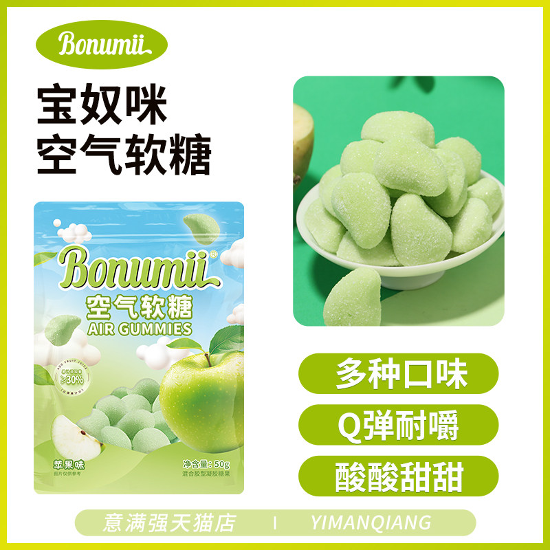 空气感宝奴咪果汁空气软糖棉花糖软糖酸味空气糖果汁酸砂软糖50g,零食/坚果/特产,软糖/果味糖/凝胶糖果,淘宝优惠券,粉丝福利购,淘宝优惠卷