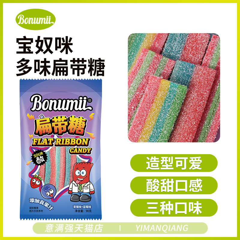 宝奴咪扁带糖酸果味酸砂拽拽软糖卷卷酸草莓西瓜混合水果橡皮糖,零食/坚果/特产,软糖/果味糖/凝胶糖果,淘宝优惠券,粉丝福利购,淘宝优惠卷
