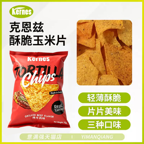 印尼进口克恩兹玉米片芝士烤肉味