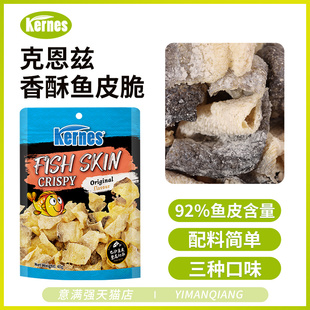 克恩兹香脆鱼皮香辣原切鱼尾开袋即食香酥干货经典港味休闲小零食