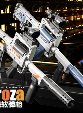 Groza狗杂手动抛壳枪qbz95式软弹M249男孩儿童玩具冲锋枪训练道具