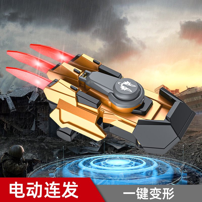 金刚之狼电动连发变形弹射发光