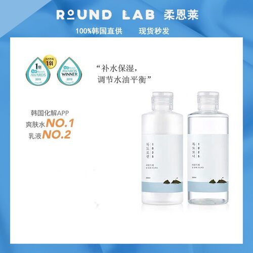 柔恩莱独岛水乳水油平衡补水保湿