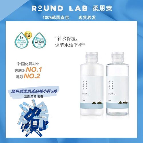 正品授权店独岛水乳补水保湿
