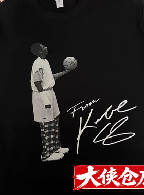 大侠仓库 科比复古情怀纪念时尚运动纯棉学生篮球短袖
