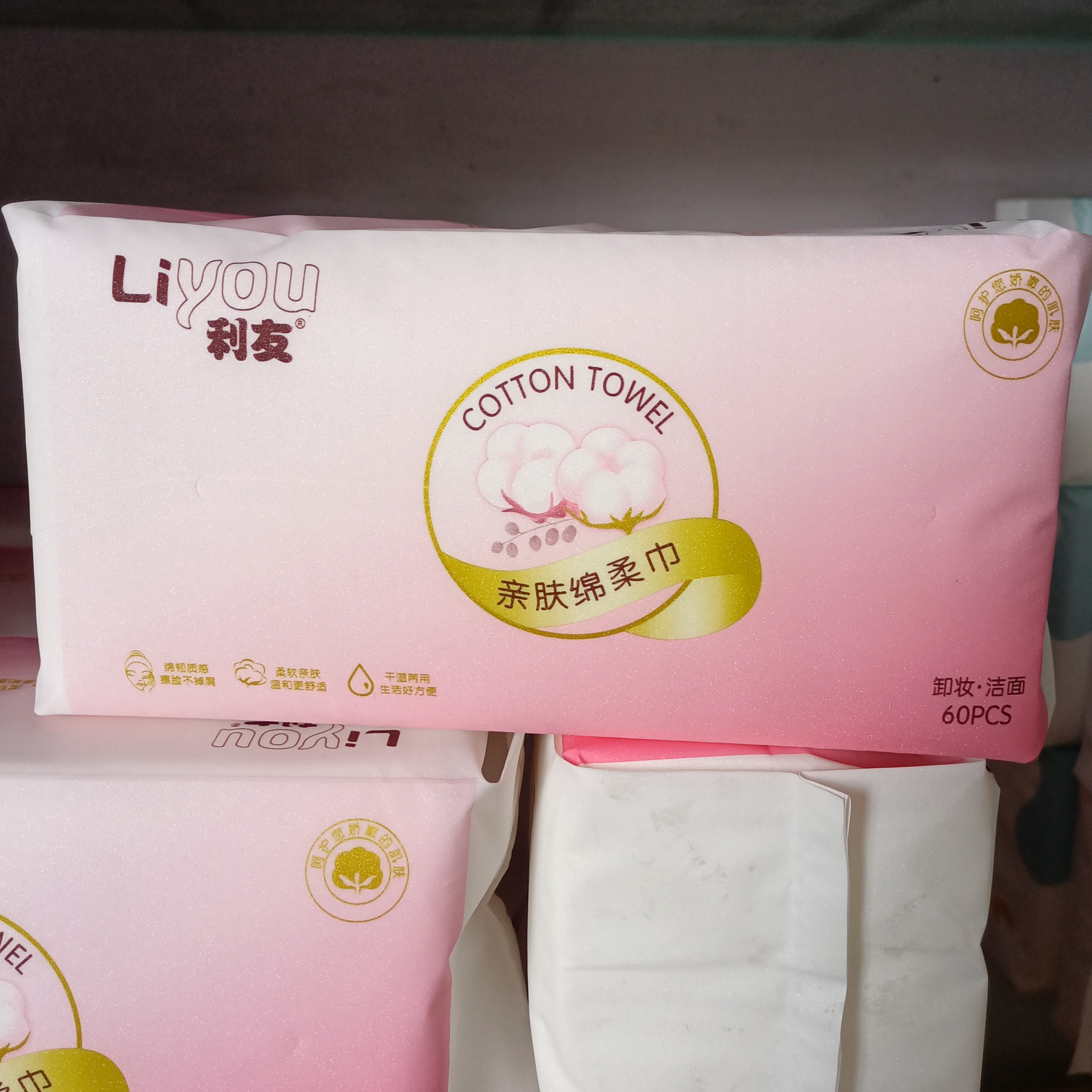 2包18新品利友洗脸巾卷筒亲肤绵柔美容洁面巾一包60张20/20尺寸