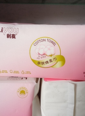 2包18新品利友洗脸巾卷筒亲肤绵柔美容洁面巾一包60张20/20尺寸