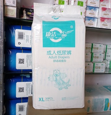 康洁一品大包实惠装成人纸尿裤老人尿不湿大号L码XL码110-160cm