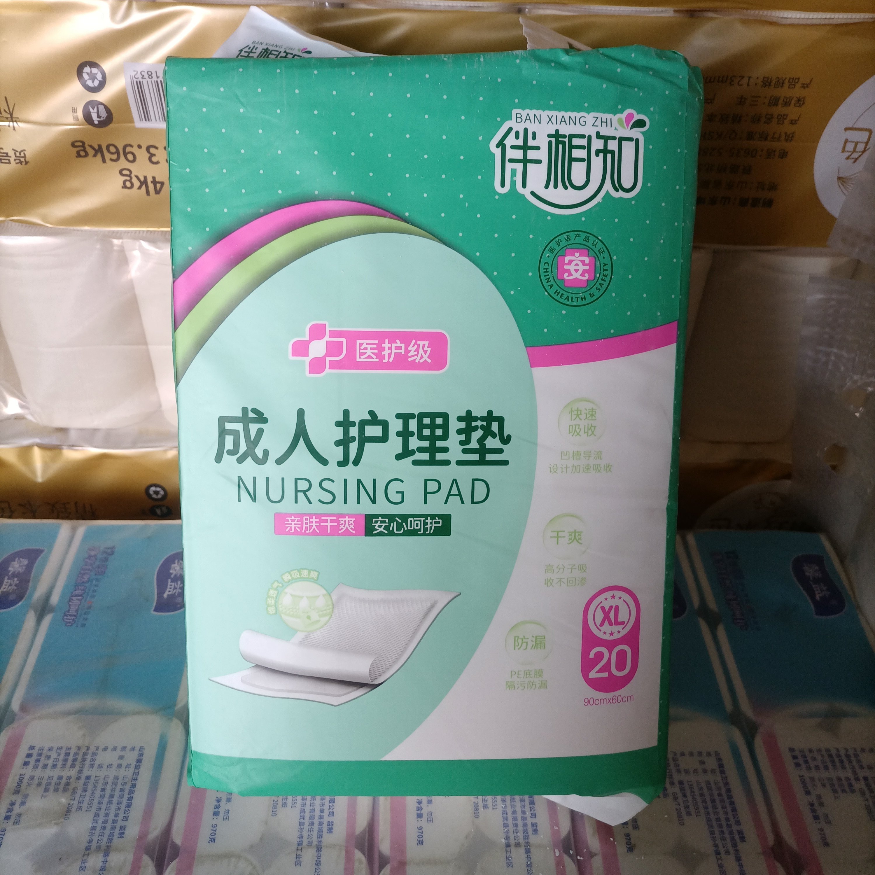 伴相知成人多功能护理垫60/90L码老人隔尿垫男女通用2包包邮