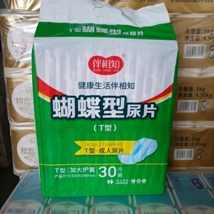 伴相知成人纸尿片T型加大护翼尿不湿片30片52 29cm男女通用