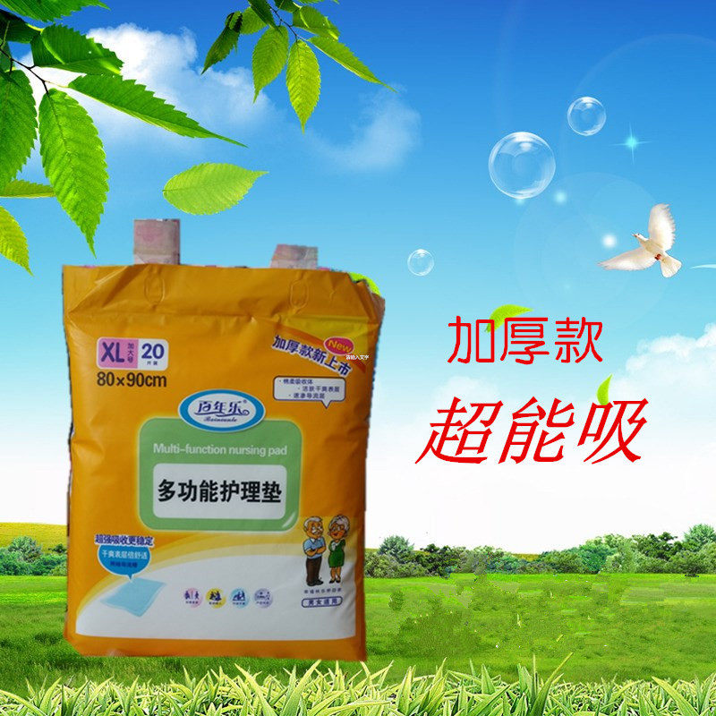 新品百年乐多功能护理垫成人老人一次性床垫XL号80*90 男女通用在类目 洗护清洁剂/卫生巾/纸/香薰, 卫生巾/护垫/成人尿裤, 成人用纸尿护理用品中 - 来自Buy2taobao.com提供专业的淘宝代购服务