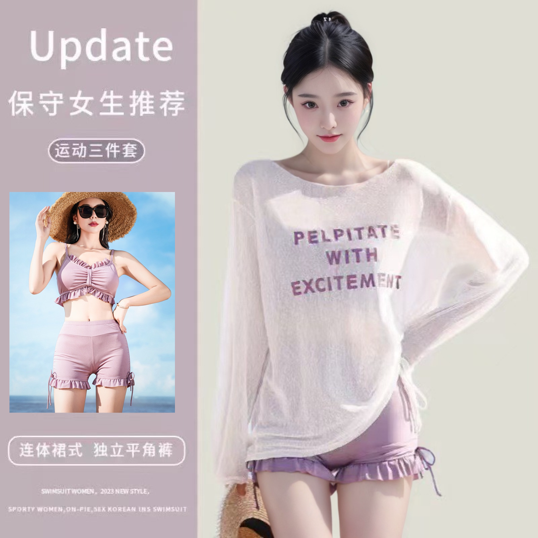 泳衣女泡温泉2026年新款分体网红风遮肚显瘦游泳衣三件套保守泳装