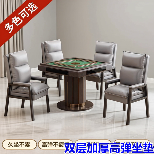 家用凳加厚加粗靠背麻将椅子四把一套棋盘室馆专用人体工学高弹性