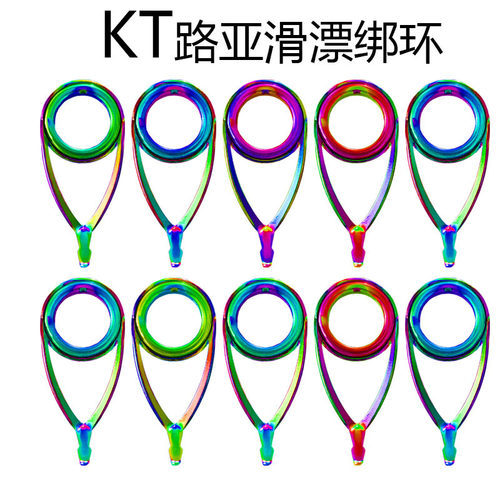 路亚竿海竿导环KT不锈钢导线环导眼鱼杆锚杆过线环改装DIY小配件