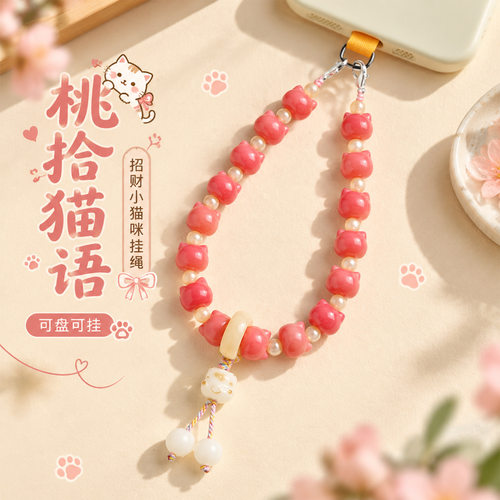 蜜桃粉kt猫菩提根手机挂件高级包包挂饰饰品手机链钥匙扣文玩手链