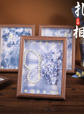 传统扎染手工相框画立体布艺花朵珍珠装饰中式桌面摆件母亲节礼物