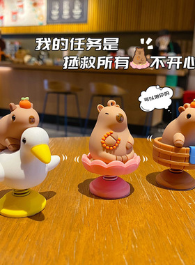 卡皮巴拉水豚摇摇乐桌面摆件车载中控台装饰品汽车摆件电动车摆件