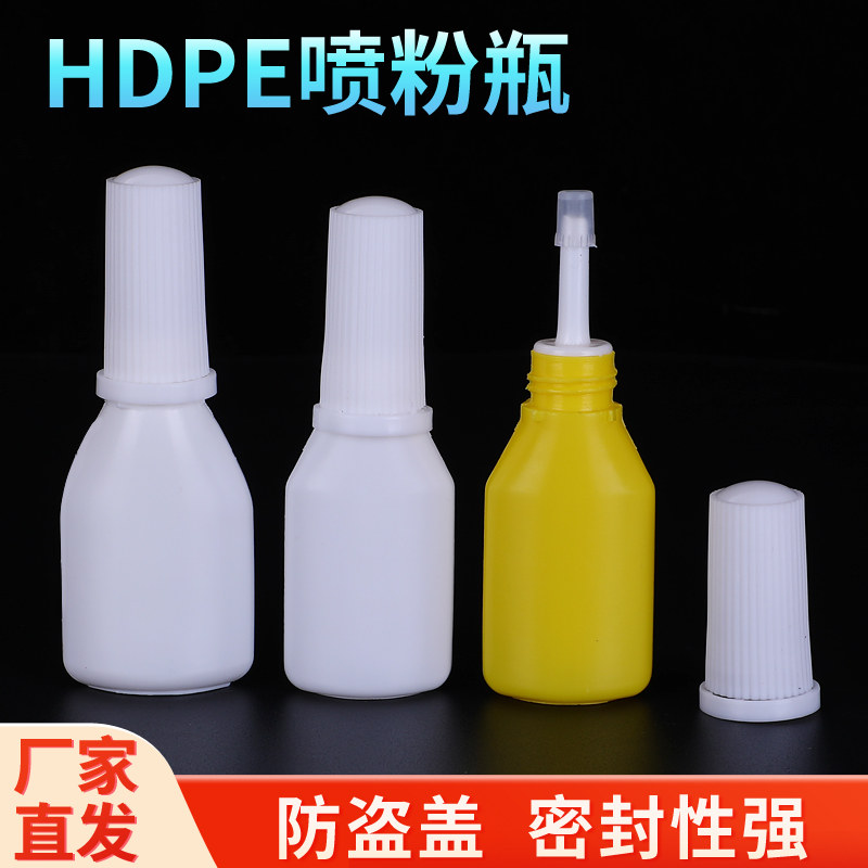 包邮10克20克挤压瓶尖嘴瓶粉末喷瓶 西瓜霜瓶 分装瓶粉瓶尖嘴瓶,家庭/个人清洁工具,喷瓶/面霜分装瓶,淘宝优惠券,粉丝福利购,淘宝优惠卷