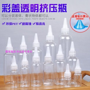 200小空瓶塑料瓶乳液透明分装 挤压瓶 尖嘴瓶10 100 包邮