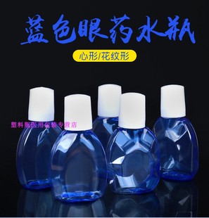 10ml滴瓶透明瓶蓝色眼药水瓶小空瓶子塑料瓶高档滴眼剂塑料瓶